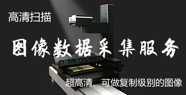 工艺品批发-艺术臻品全链守护-装裱配框・复制扫描・打印集成服务